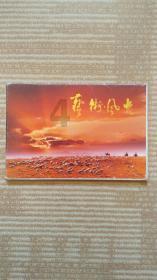 天命奇御