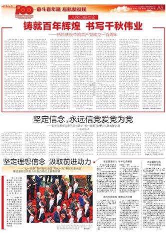勇者机器人中文版